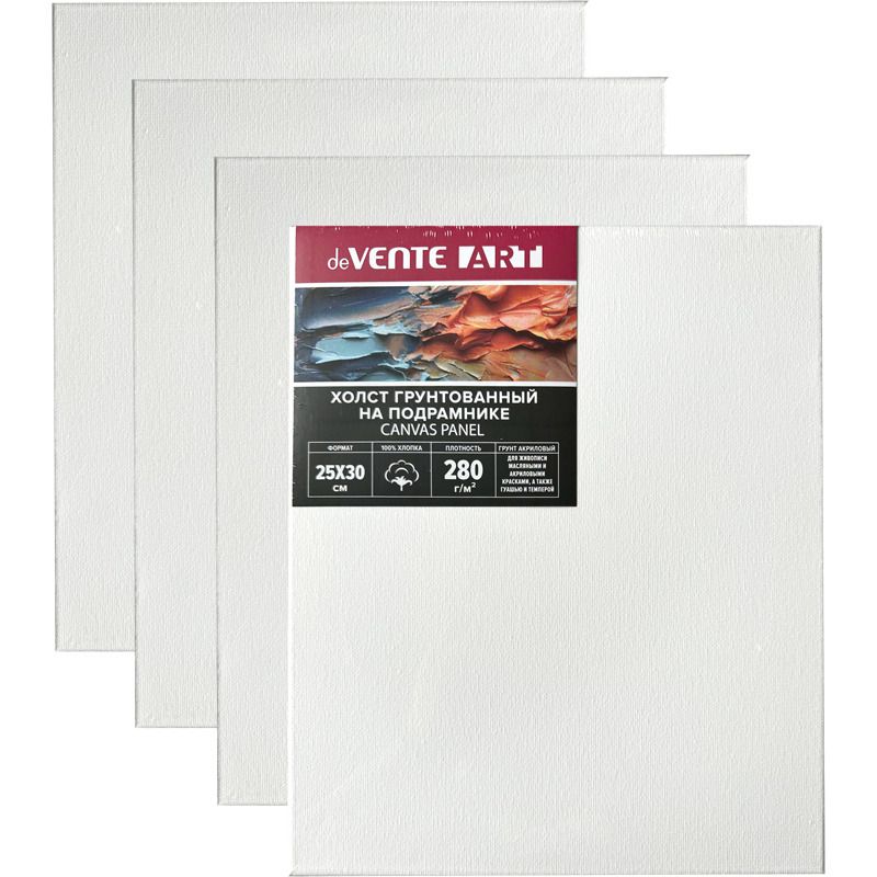 Холст на подрамнике 25*30см 100% хлопок,280г/м, мелкое зерно, грунтованный deVENTE
