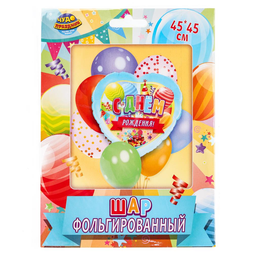Фольгированный шар -сердце с др ЧУДО ПРАЗДНИК в кор.100*10шт