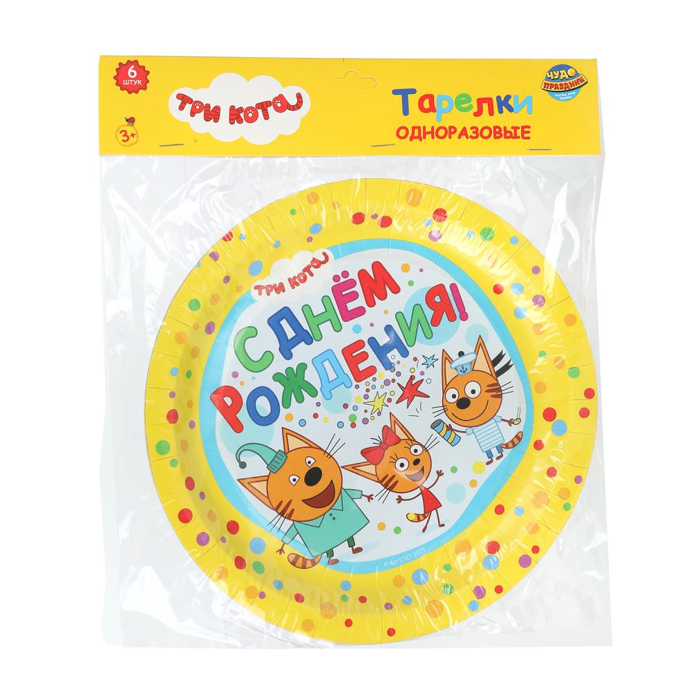 Тарелки бумажные ТРИ КОТА 6 шт, 23 см, пакет+хедер ЧУДО ПРАЗДНИК