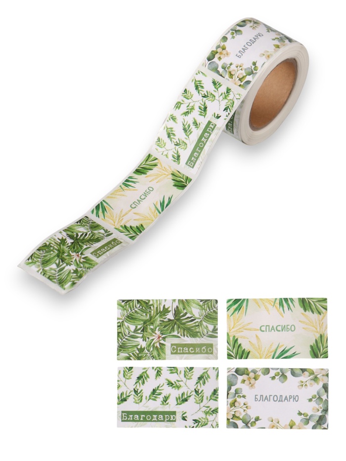 Наклейка бумага "Веточки и листья" 3х5 см 200 шт в рулоне   10667667