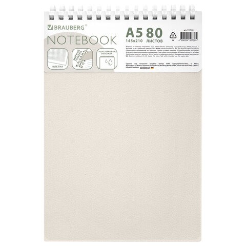 Блокнот А5, 80 л., силиконовый гребень, обложка пластик, клетка, BRAUBERG, бежевый, 117559