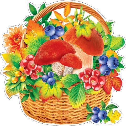 Украшение на скотче 26*26см "Корзинка с грибами" Мир открыток 250299