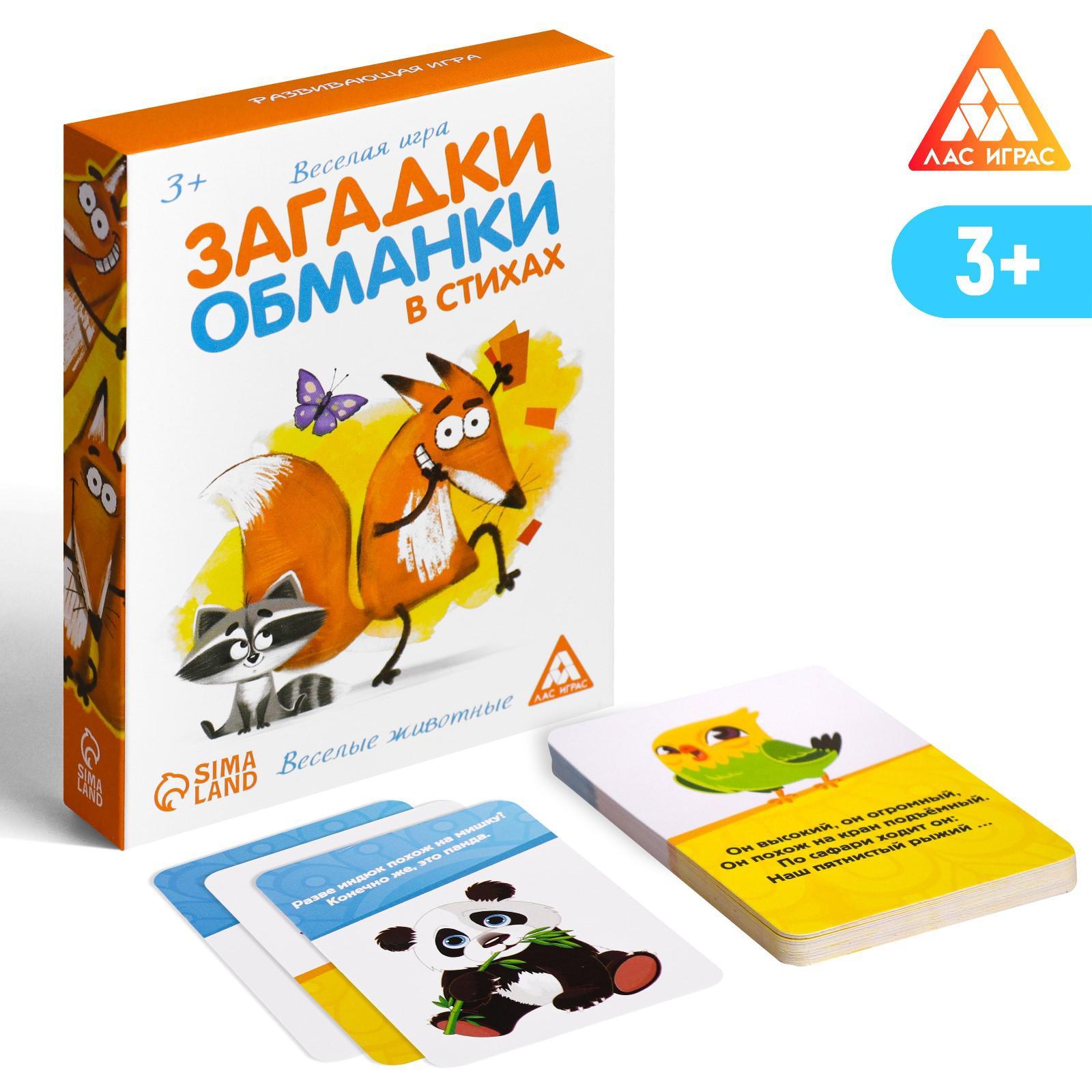 игра загадка зверей (97) фото