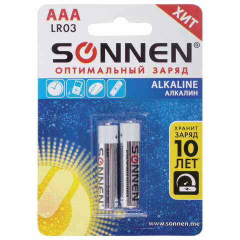 Батарейки КОМПЛЕКТ 2 шт., SONNEN Alkaline, AAA (LR03, 24А), алкалиновые
