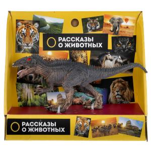 Игрушка пластизоль динозавр цератозавр 16*6,2*4 см