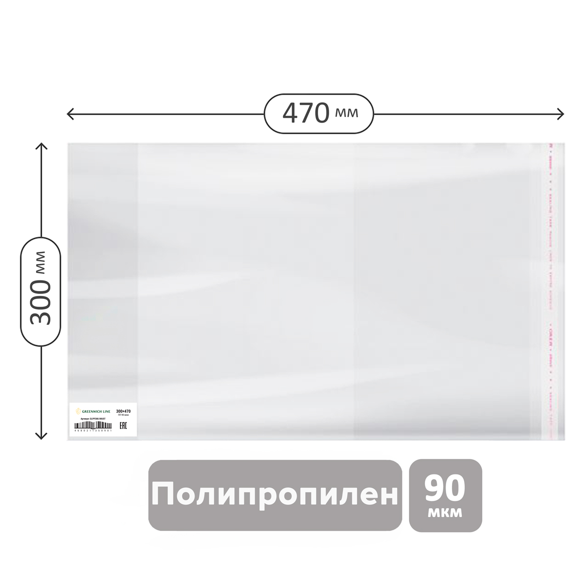Обложка 300*470 для тетрадей А4, английского языка Spotlight, контурных карт, атласов, ПП 90мкм