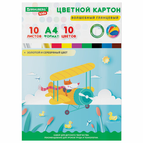 Картон цветной А4 МЕЛОВАННЫЙ ВОЛШЕБНЫЙ, 10 л, 10 цв, BRAUBERG KIDS, "Лисенок-пилот"