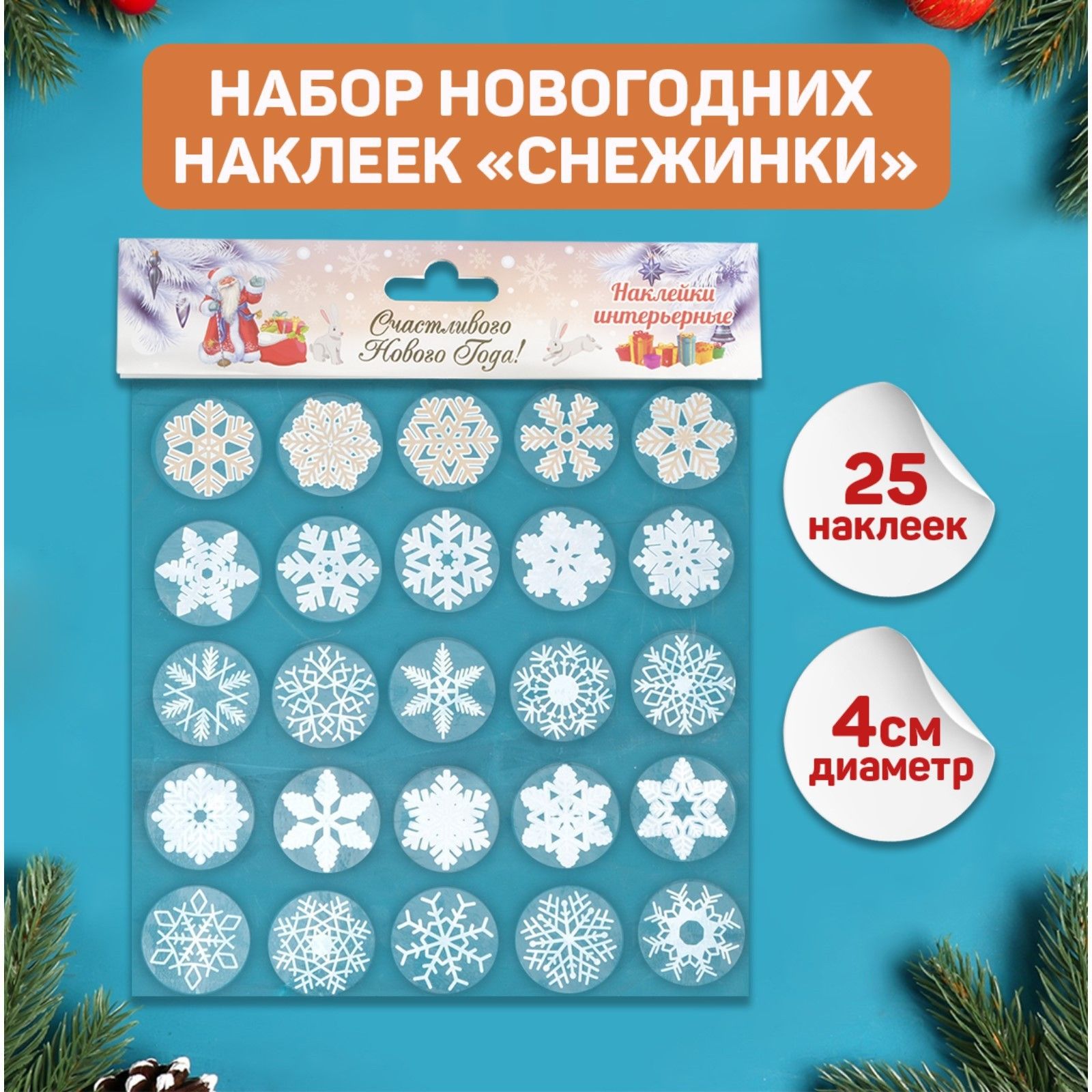 Стикеры снежик