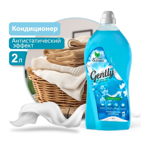 Кондиционер для белья Gently "Утренняя прохлада" (концентрат, голубой) 2 л. Clean&Green