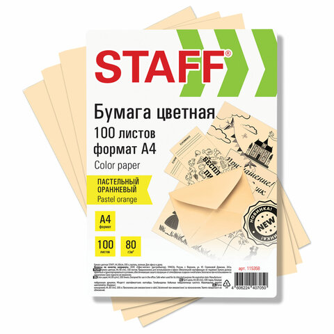 Бумага цветная STAFF, А4, 80 г/м2, 100 л., пастель, оранжевая, для офиса и дома