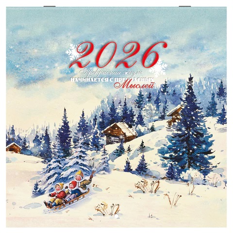 Календарь настенный перекидной 2026 г., BRAUBERG, 12 листов, 28,5х28,5 см, "Советские открытки", 116