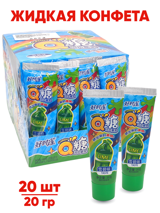 Жидкая конфета в тюбике Q Candy ассорти вкусов (4110) 20 гр*1 кор х 12 бл х 20 шт
