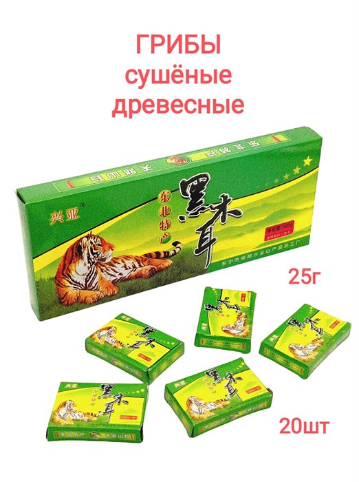 Грибы сушеные древесные черные Тигр (0029) 25 гр*40 бл*20 шт