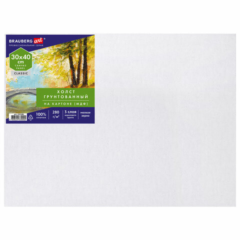 Холст на картоне (МДФ), 30х40 см, 280 г/м2, грунтованный, 100% хлопок, BRAUBERG ART CLASSIC