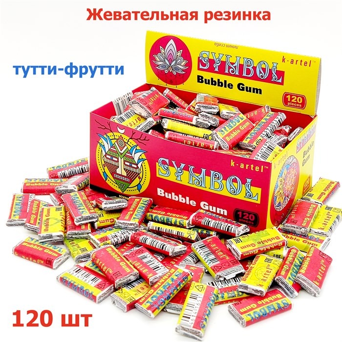 Жевательная резинка Kartel Symbol (Символ) со вкусом тутти-фрутти (0a1.c10) 2,5г*10 бл*120 шт