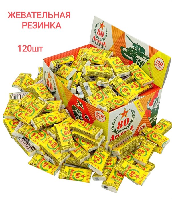 Жевательная резинка Kartel Арсенал с фруктовым и мятным вкусом (0a1.400) 2,5 гр
