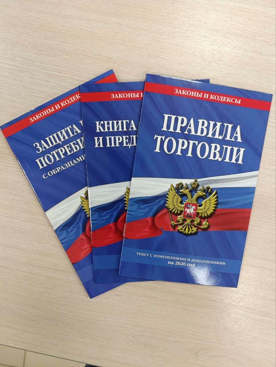 Комплект из 3-х книг: Уголок потребителя 2026 год