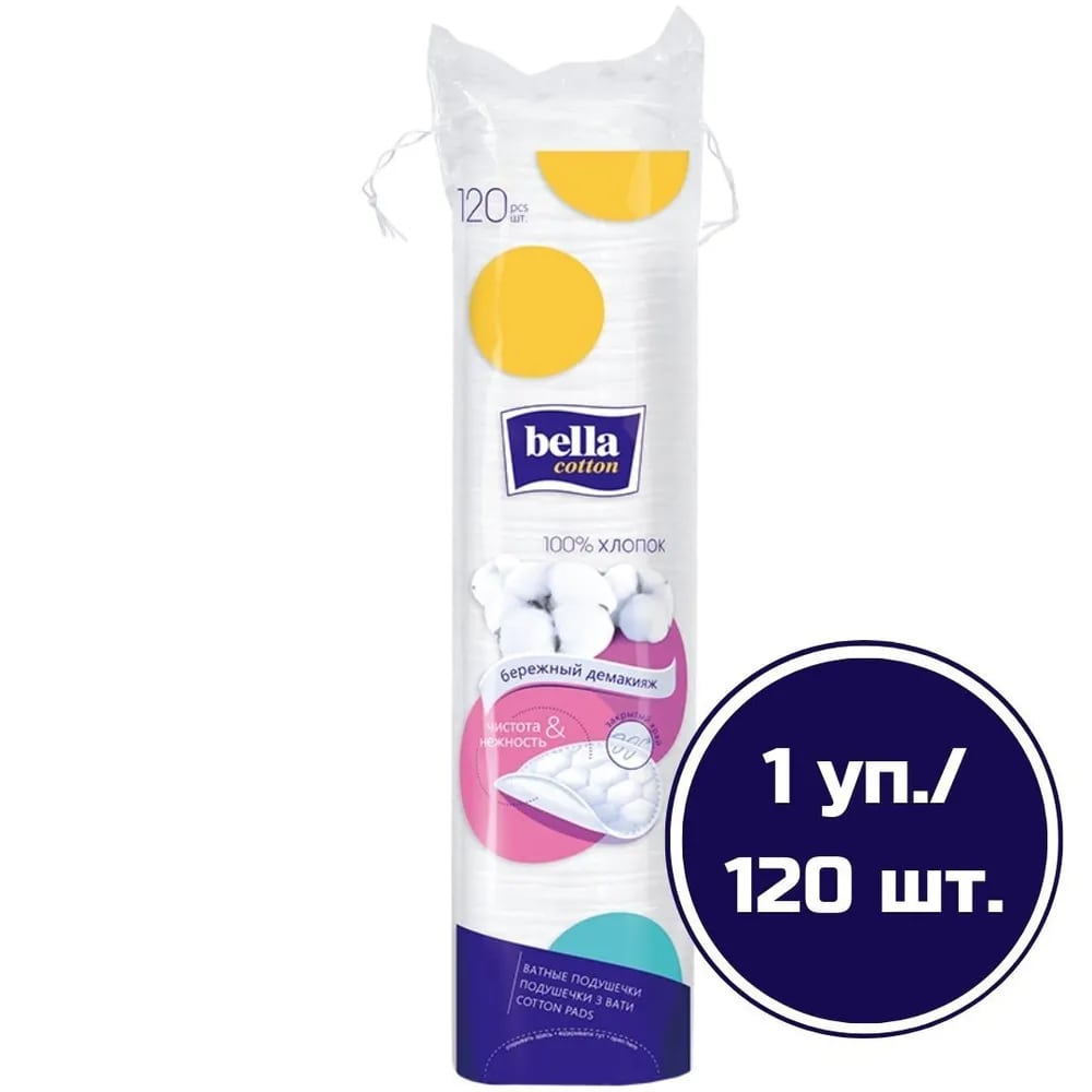 Bella cotton Ватные диски(прошитые) 120шт
