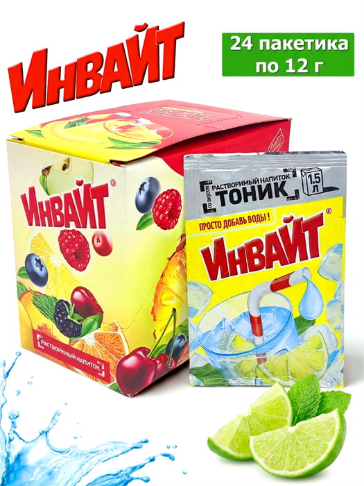 Растворимый напиток ИНВАЙТ-ЮПИ Тоник (Канди Клаб) (INV041) 12 гр