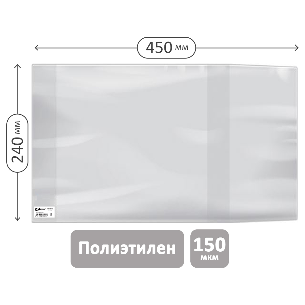 Обложка 240*450 для рабочих тетр. Моро 1кл., Русс.яз. Канакина, Прописи Горецкий, тесты издат."Экзам