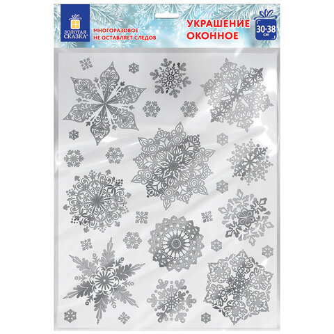 Наклейка для окон двусторонняя МНОГОРАЗОВАЯ 30х38 см, "Снежинки", фольга, серебро, ЗОЛОТАЯ СКАЗКА, 5