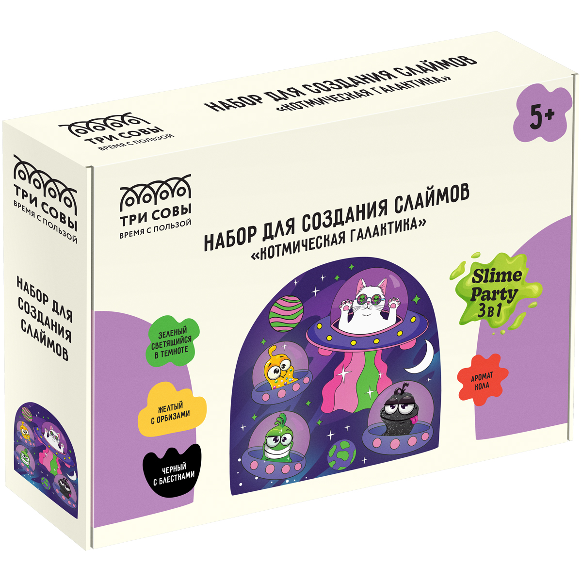 Набор для создания слаймов 3 в 1 ТРИ СОВЫ Slime party "Котмическая галактика"