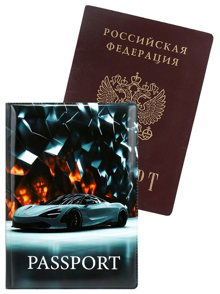 Обложка для паспорта ПВХ "Спорткар"