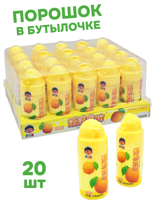 Порошок в бутылочке с дозатором Лимон FSZ (42059) 18 гр