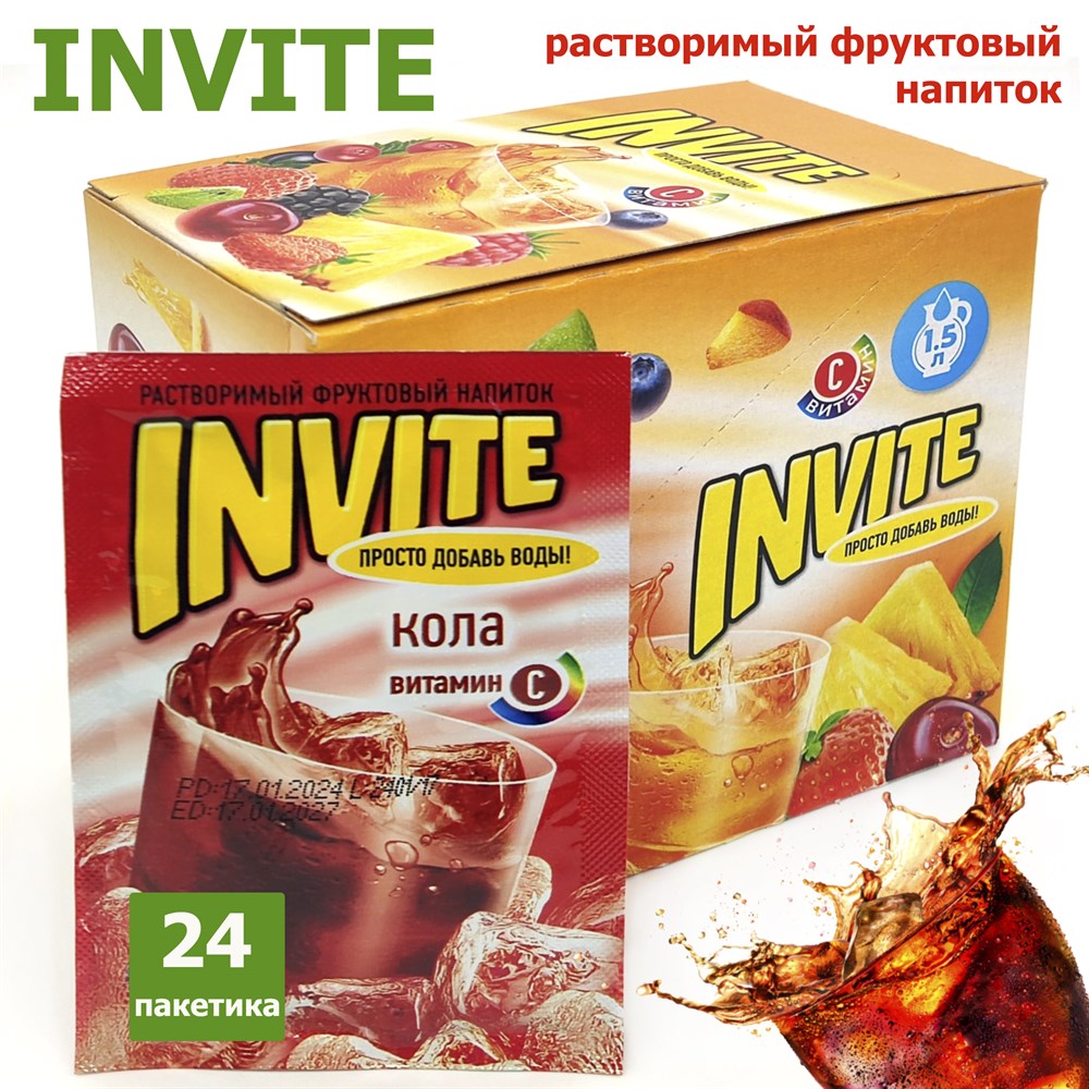 Растворимый напиток ИНВАЙТ Invite Кола (Канди Клаб) (INV005) 9 гр*8 бл*24 шт