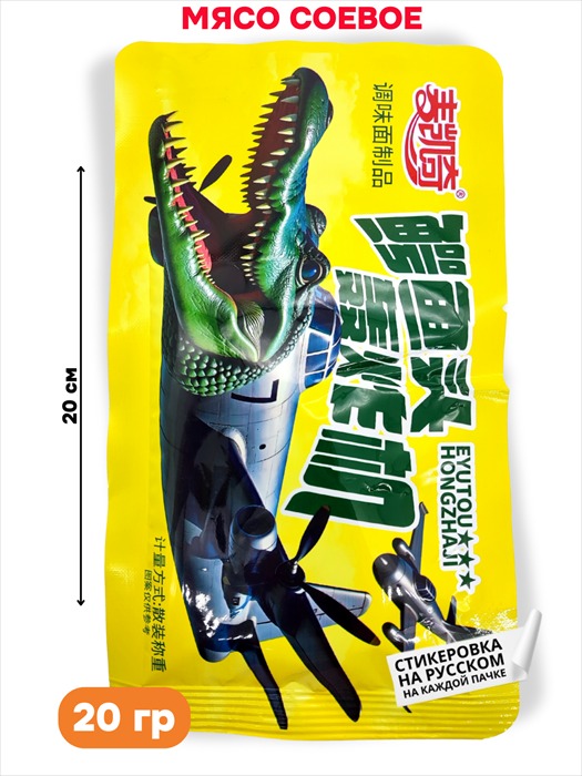 Мясо соевое Bombardiro Krokodillo (53043) 20 гр*1 кор х 14 упак х 30 шт