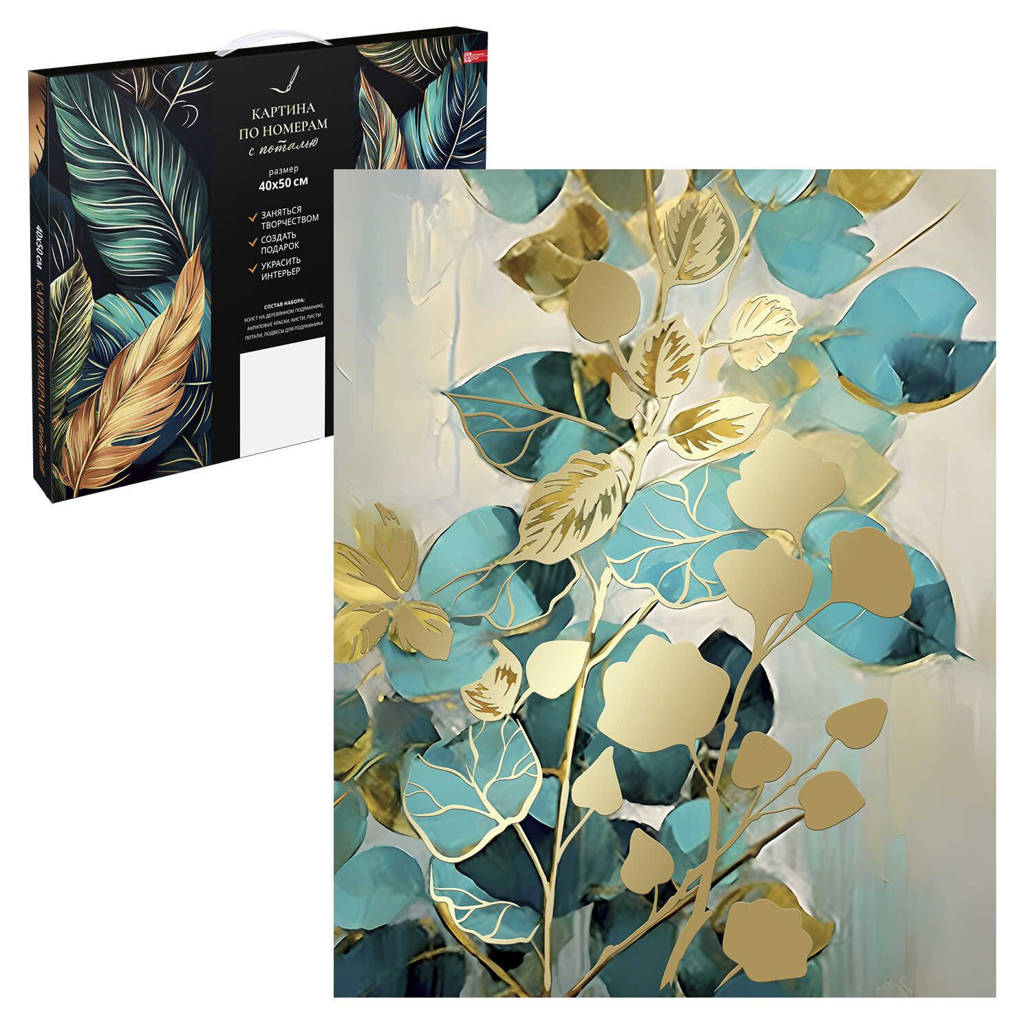 Картина по номерам на холсте с поталью 40*50см "Листья" Феникс+