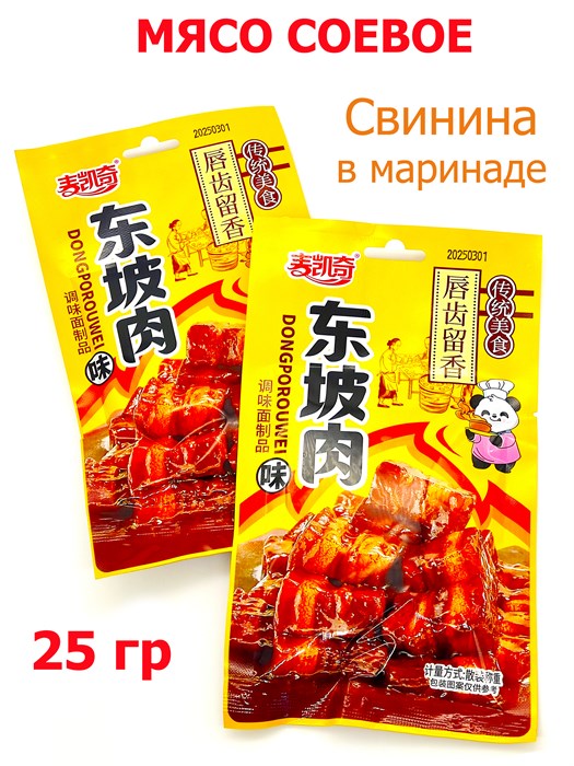Мясо соевое Свинина в маринаде Dongporouwei (52329) 25 гр