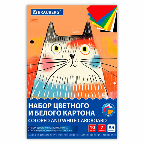 Набор картона БЕЛЫЙ + ЦВЕТНОЙ А4 мелованный, 10 листов (белый 4 листа + цветной 6 листов), в папке,