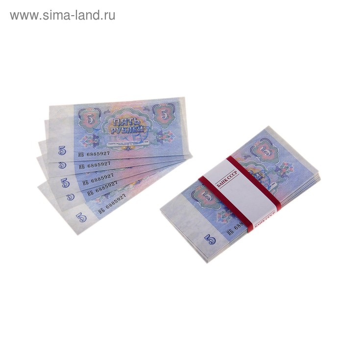 Пачка купюр СССР 5 рублей 770176