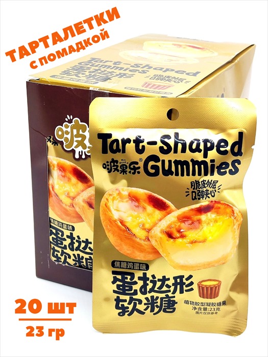 Тарталетки с помадкой Bo Guole со вкусом Карамельного пирога (1209) 23 гр*1 кор х 12 бл х 20 шт