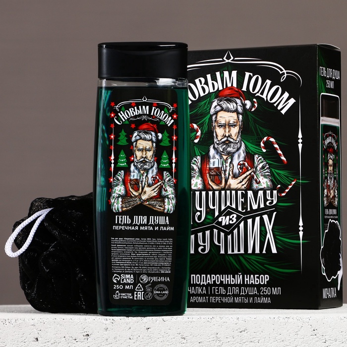 Подарочный набор новогодний «Лучшему из лучших»: гель для душа 250 мл и мочалка для тела, Чистое сча