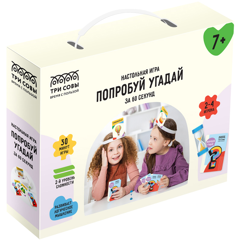Игра настольная ТРИ СОВЫ "Попробуй угадай за 60 секунд", 2 уровень сложности, с пластиковым