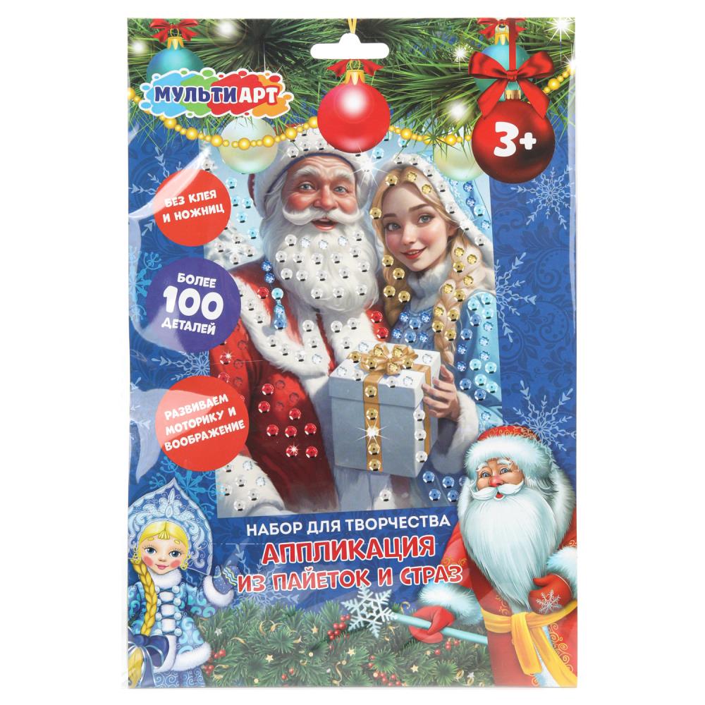 Аппликация из пайеток и страз 17*23 новый год МУЛЬТИ АРТ в кор.100шт