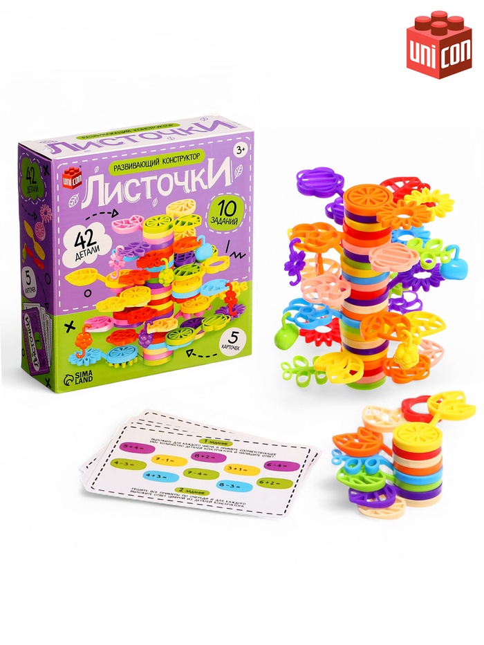 Конструктор развивающий «Листочки», с заданиями, 42 детали