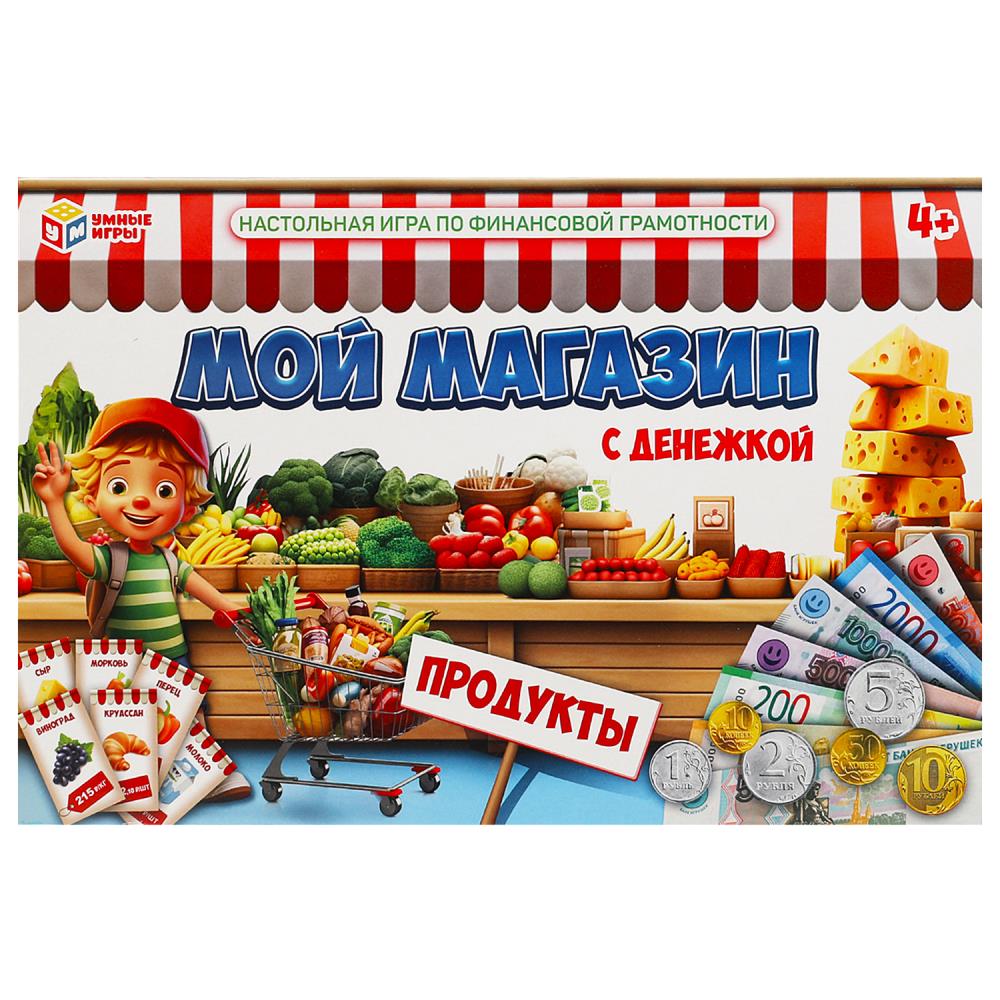 Мой магазин. Продукты. Настольная игра с денежкой. 217х330х27мм.