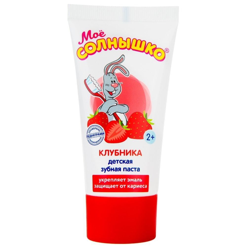 МОЕ СОЛНЫШКО з/п детская Клубника 65г