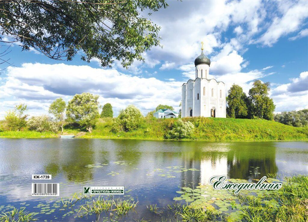 Ежедневник недат. А5 120л., 7БЦ "Времена года. Лето" глянц.лам. Учитель-Канц 158460