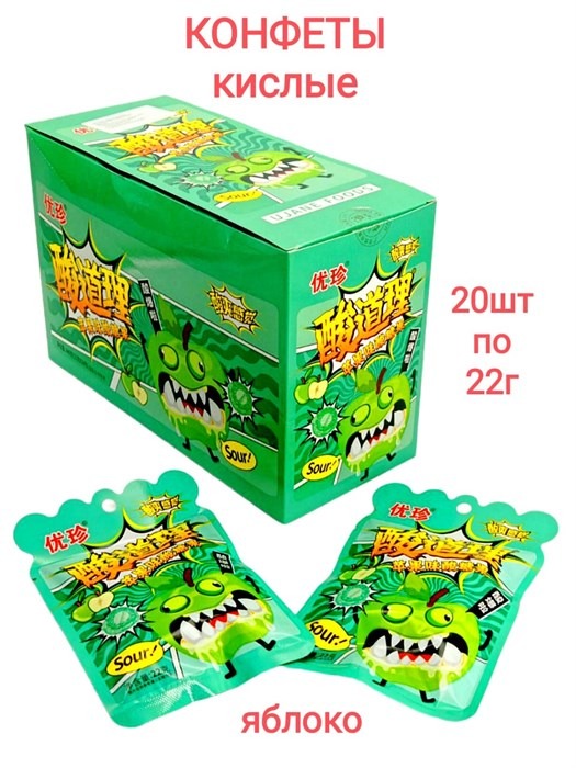 Кислые конфеты Ujane Foods Яблоко (5878 / 27346) 22 гр*1 кор х 12 бл х 20 шт