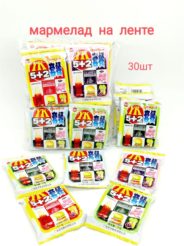 Мармелад Фаст фуд YK 5+2 на ленте (1136) 12 гр*1 кор х 24 упак х 30 шт