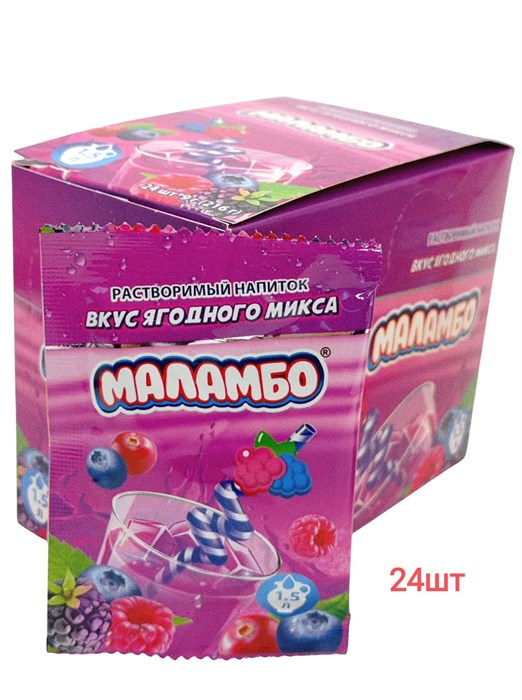 Растворимый напиток МАЛАМБО Ягодный микс (DJ-016) 9 гр