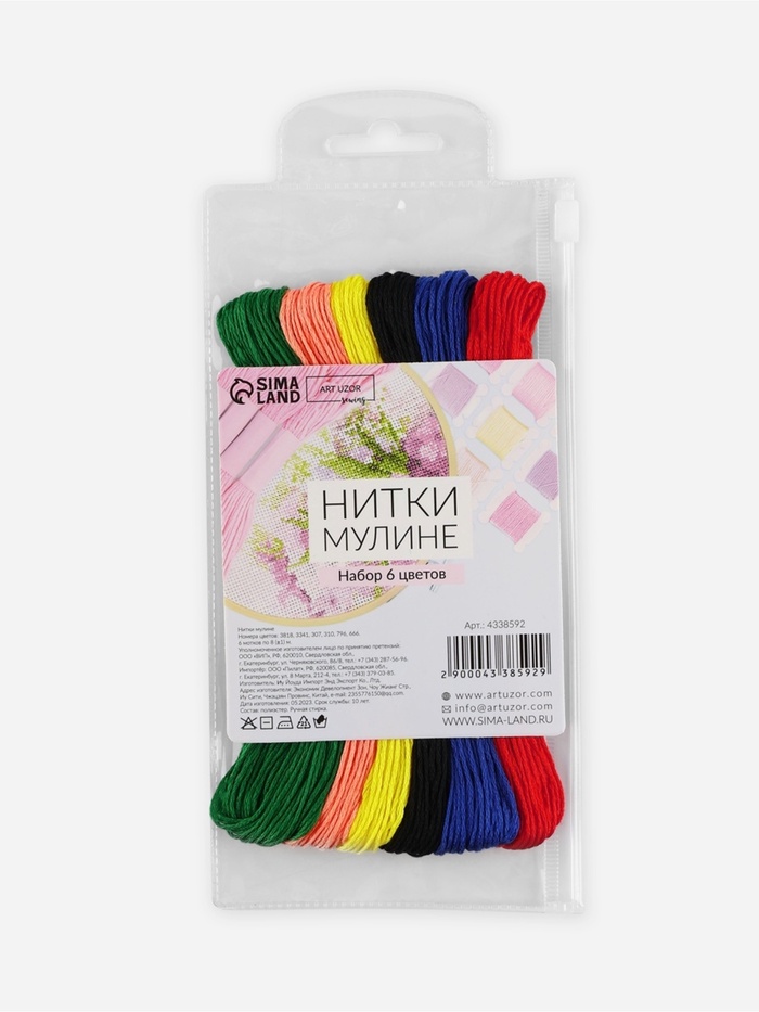 Набор ниток мулине 8±1м (наб 6шт цена за наб) №14 АУ   4338592