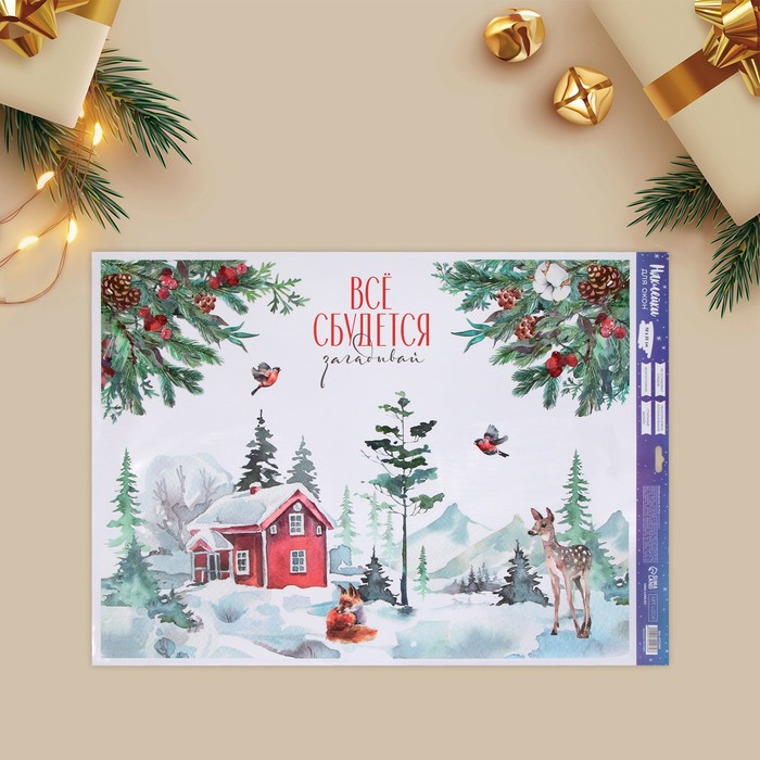 Наклейки на окна многоразовые «Всё сбудется в Новый год», 50×70 см