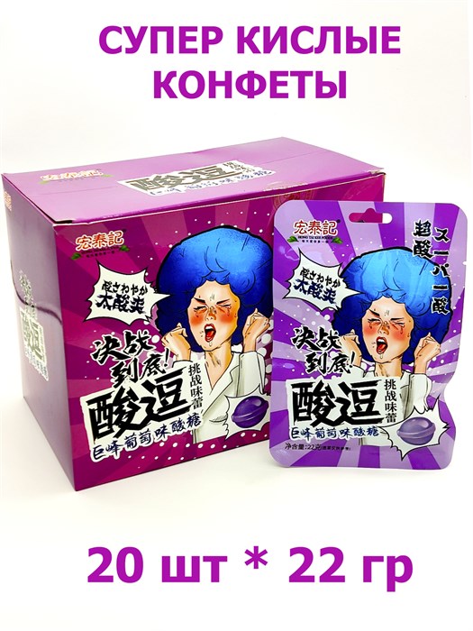 Конфеты Hong Tai Kee Foods супер кислые Грейпфрут (3900) 22 гр