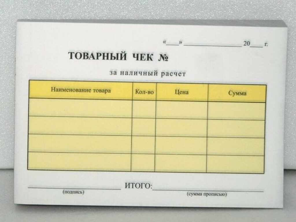 Товарный чек 100л (самокопирующий 2-х слойный) БланкИздат