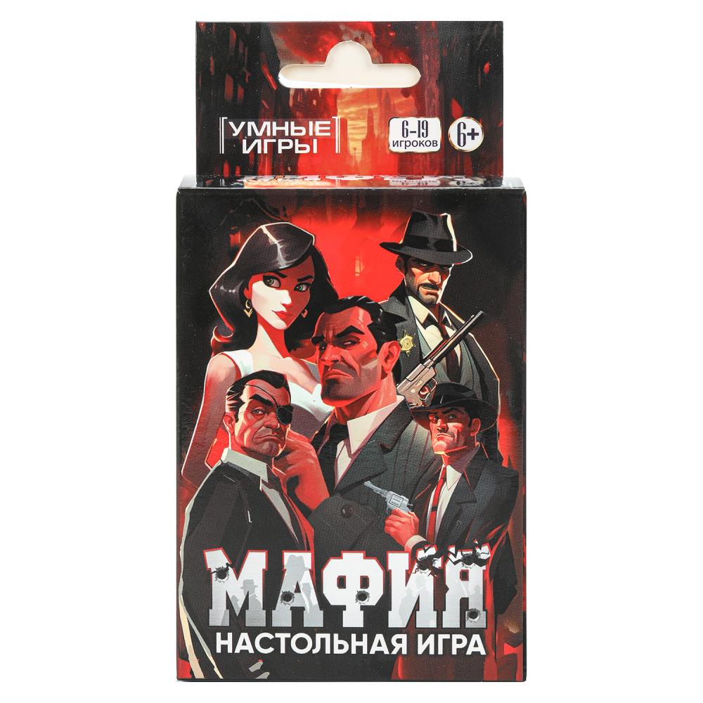 Мафия. Карточная игра в коробке с европодвесом. 70х135х30 мм. Умные игры в кор.50шт